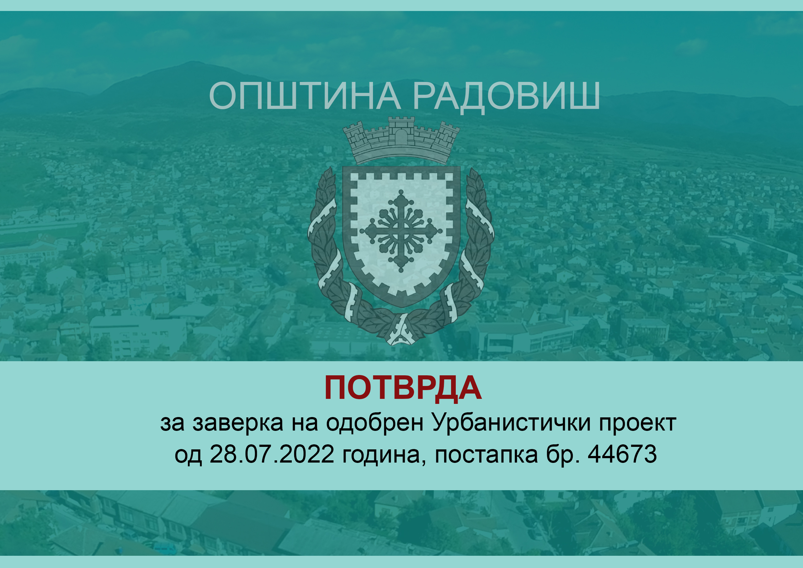 TELOP -POTVRDA – urbanisticki plan