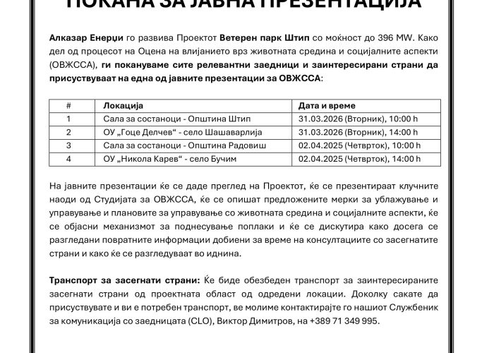 Alcazar-Energy_Stip-WFF_Public-Hearing-Meeting_ONLINE-DISCLOSURE-MK