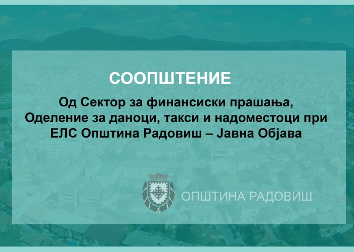 BANER-Izvestuvanje-Danok-na-imot