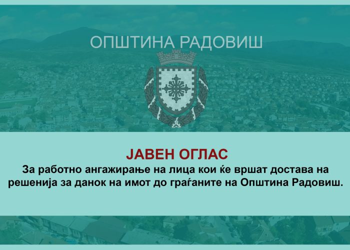 Javen-Oglas-za-Angaziranje-lica2-
