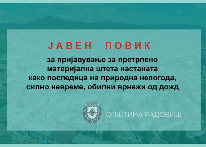 Javen povik za Steti