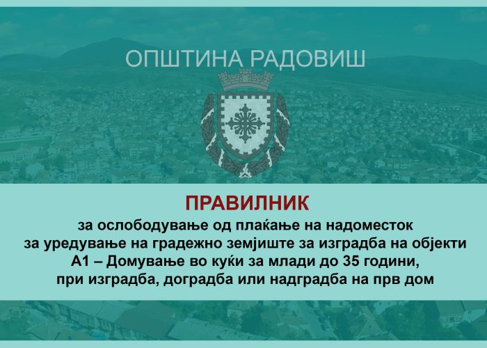 Pravilnik