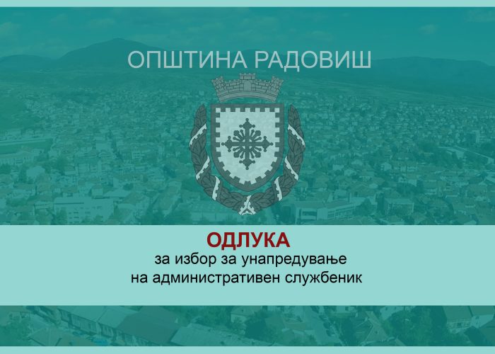 TELOP - Interen oglas-unapreduvanje