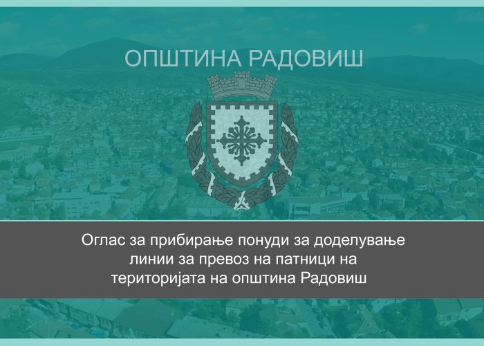 TELOP-oglas za dodeluvanje linii za prevoz
