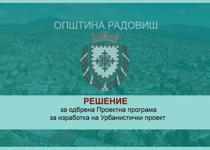 TELOP - resenie Peoektna programa